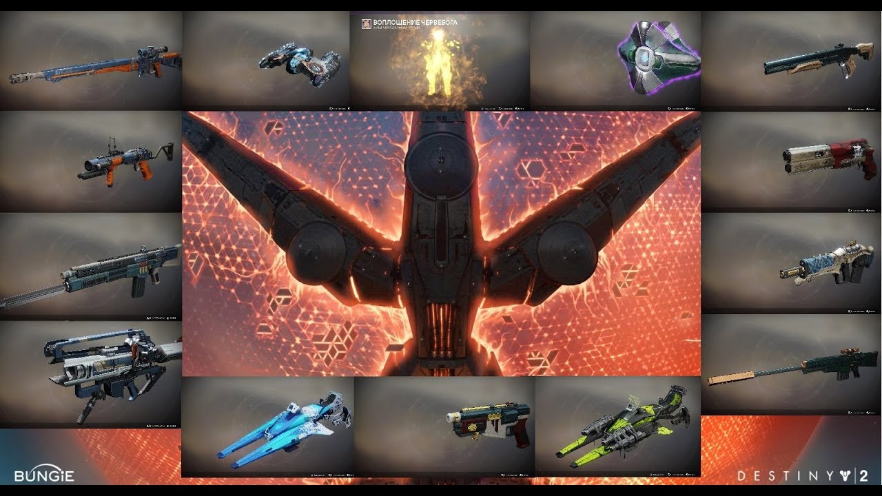 Destiny 2 14 уникальных наград с сумраков(Где и что выбивается)