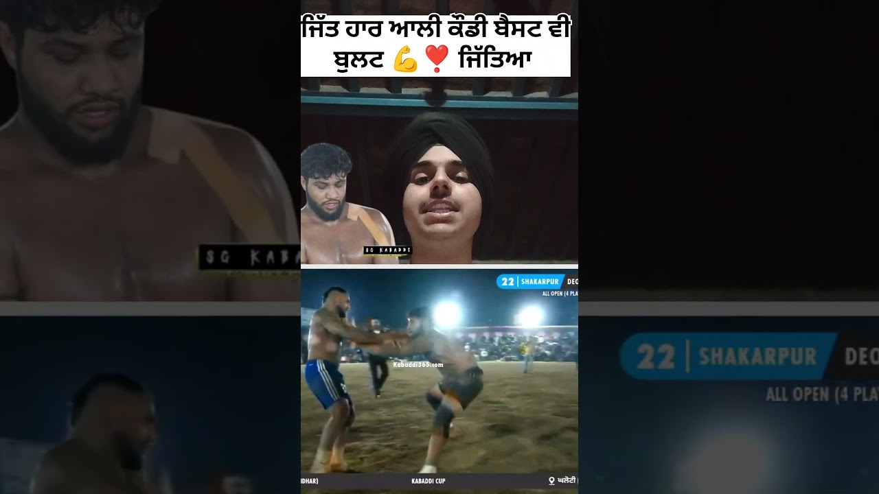 SHILLU Bahu Akbarpur #kabaddi #short #shortshorts