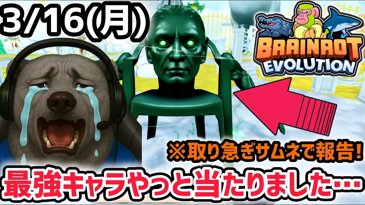 【アプデ】ブレインロットの進化アプデ待ち生放送！「管理者イベント」や激レアAIモンスター「クリエイターブレインロット」がくる！？【ブレインロットの進化/ロブロックス/ROBLOX】