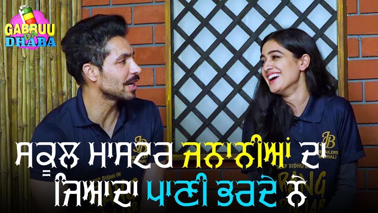 ਸਕੂਲ ਮਾਸਟਰ ਜਨਾਨੀਆਂ ਦਾ ਜਿਆਦਾ ਪਾਣੀ ਭਰਦੇ ਨੇ - 
