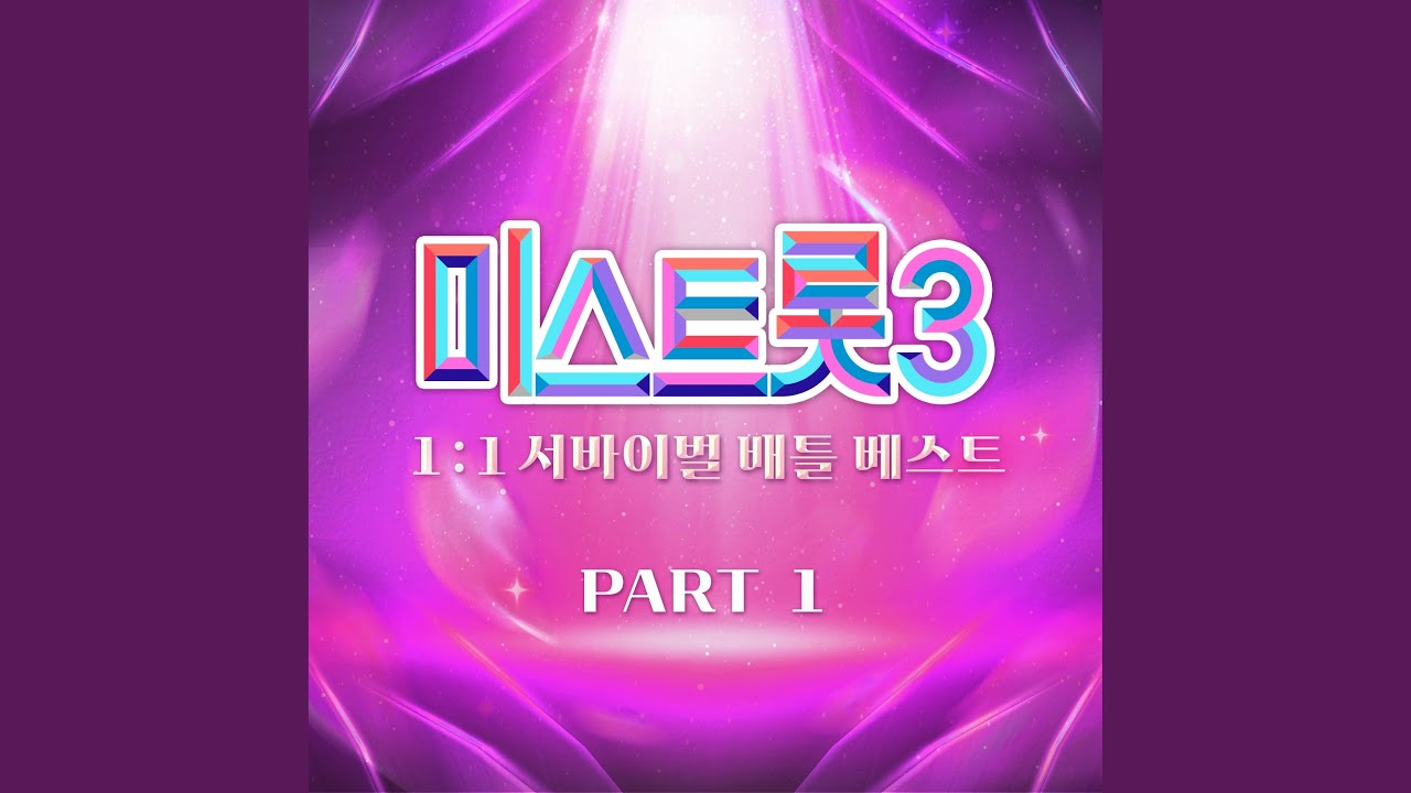 Throwing Stone (돌팔매)