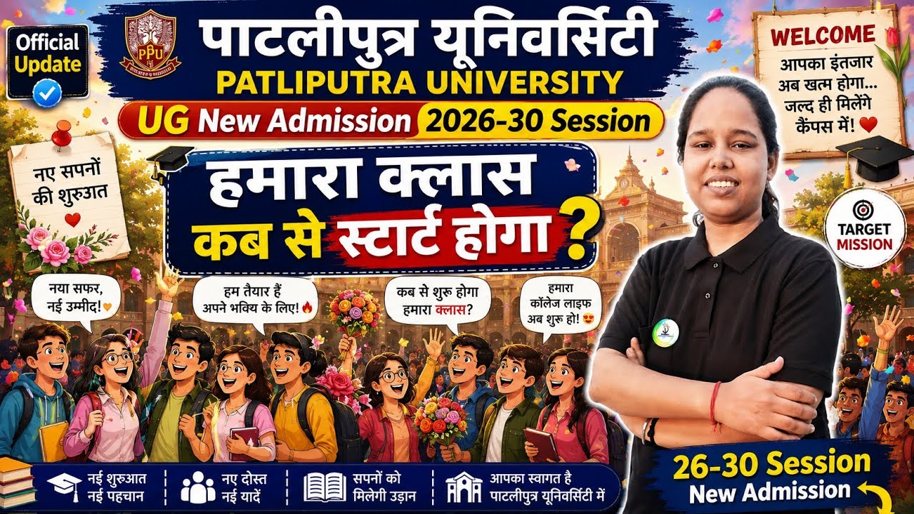 ppu new update today ✅️|ppu 75% attendance | ppu new session start ?| ppu 3rd merit list spot admis.