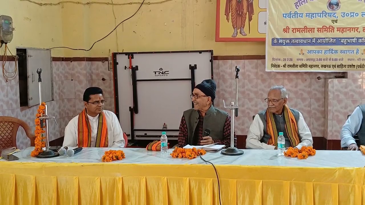 [9/24]आ० महेश सकलानी_होलीकेरंगपर्वतीयमहापरिषदकेसंग_कविसम्मे._26.2.26_@manmohanbaracoti1657 