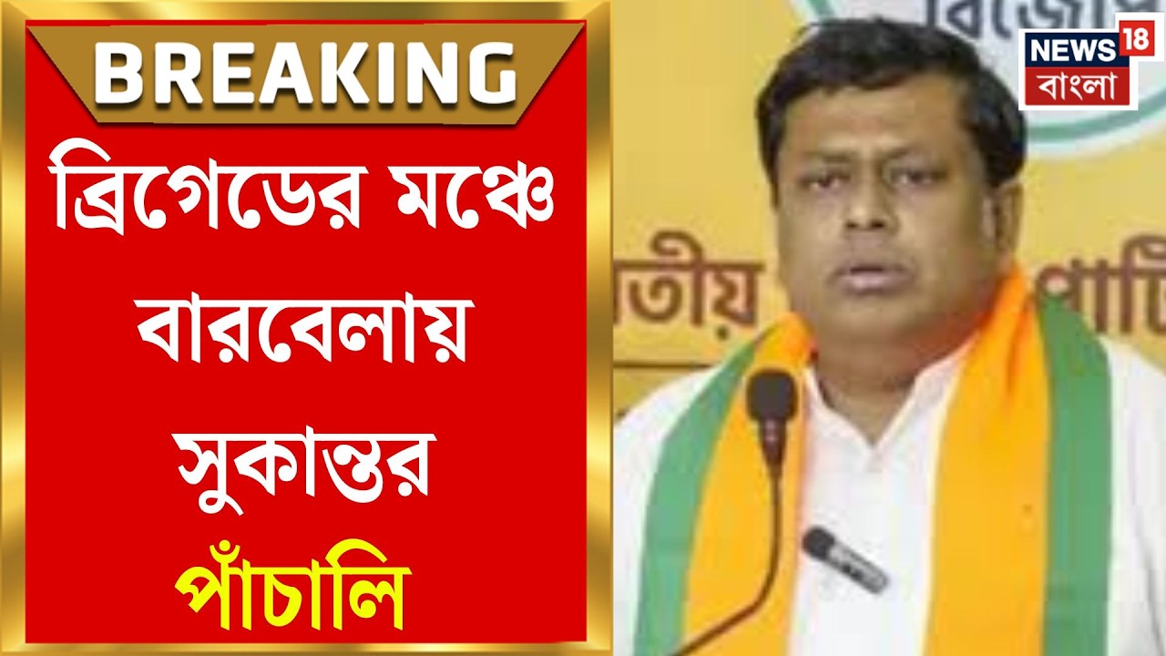 PM Modi in Brigade | 'যারা মহিলাদের উপর অত্যাচার করবে তাঁদের উপর দিয়ে বুলডজার চলবে' | Sukanta | BJP