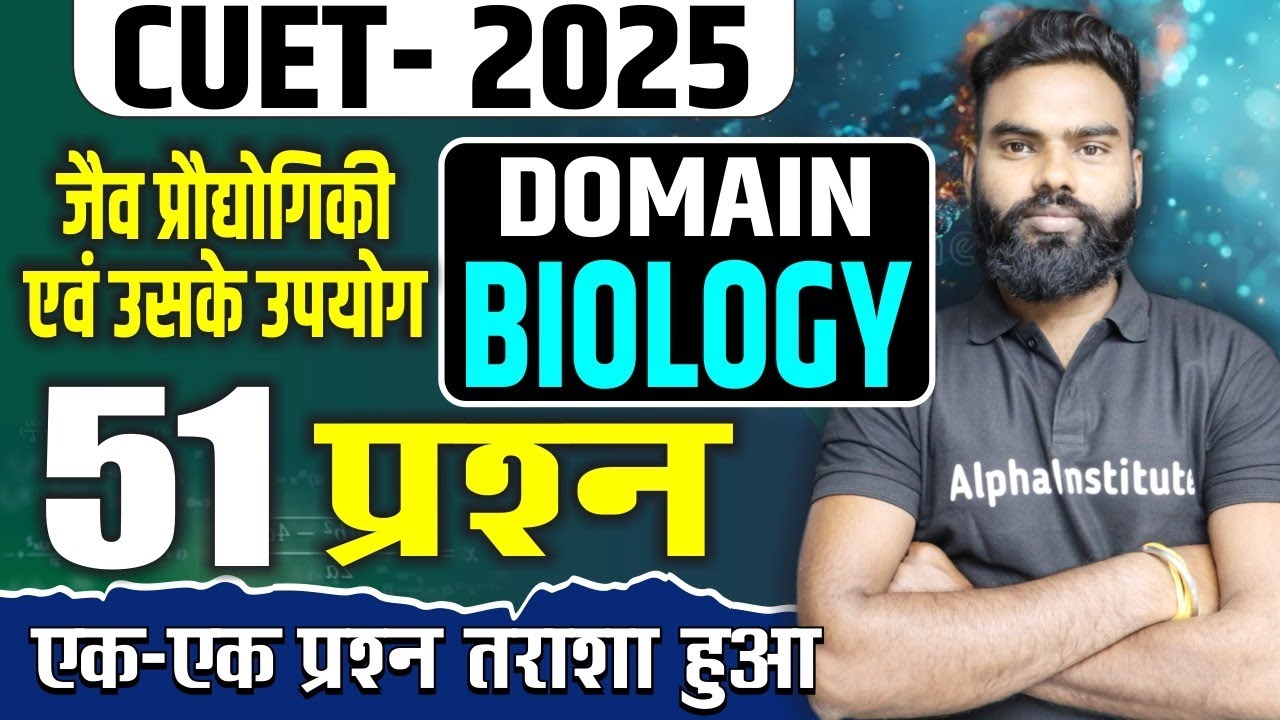 CUET 2025 | Cuet Biology Chapter 9 Important Ques | Biotechnology and its Applications | Cuet 2025