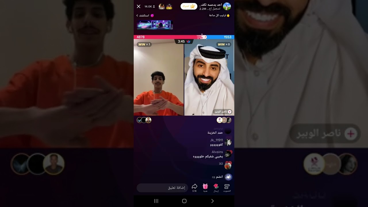 بث تيك توك انس وسالفة المسابقة