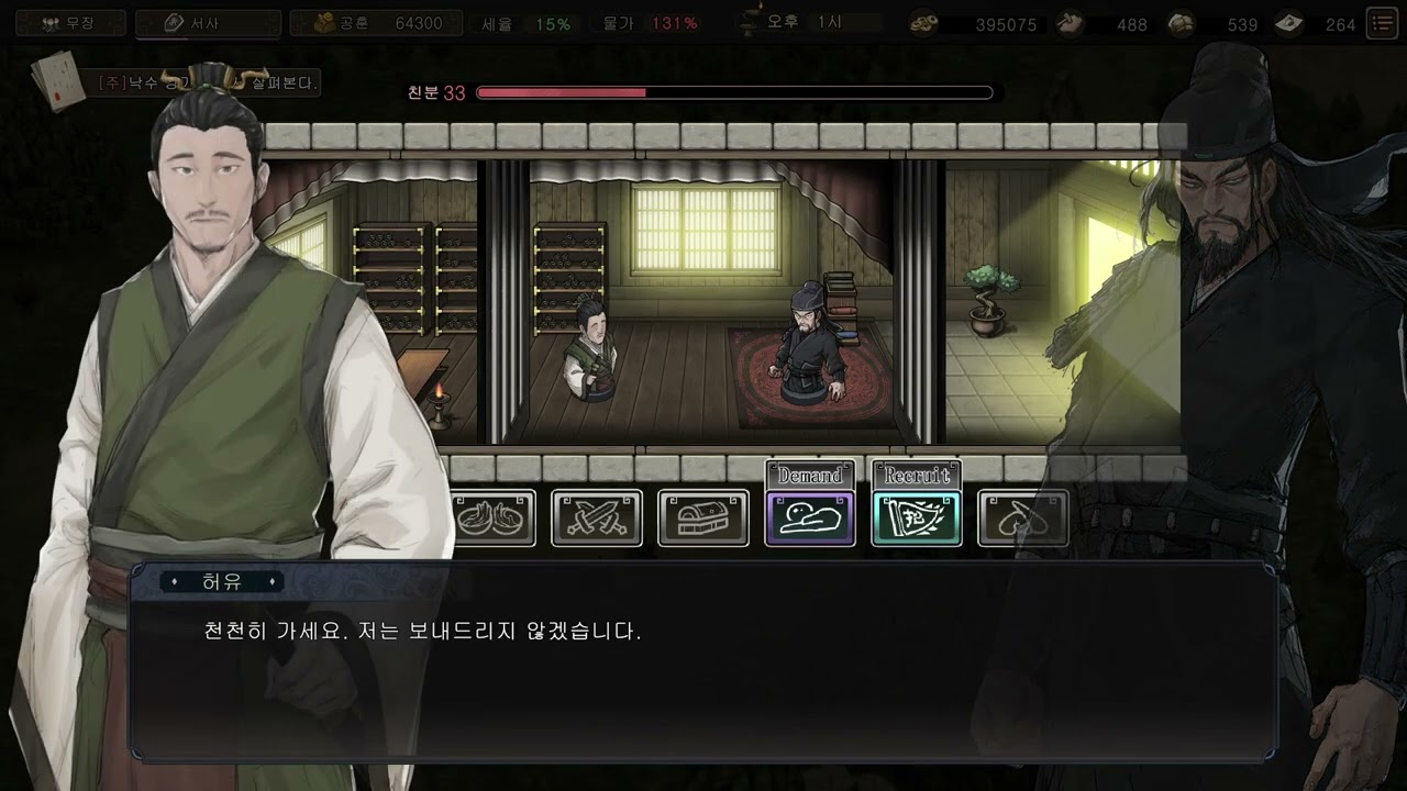 [삼국지 무소전] Three Kingdoms Mushouden (20 day)