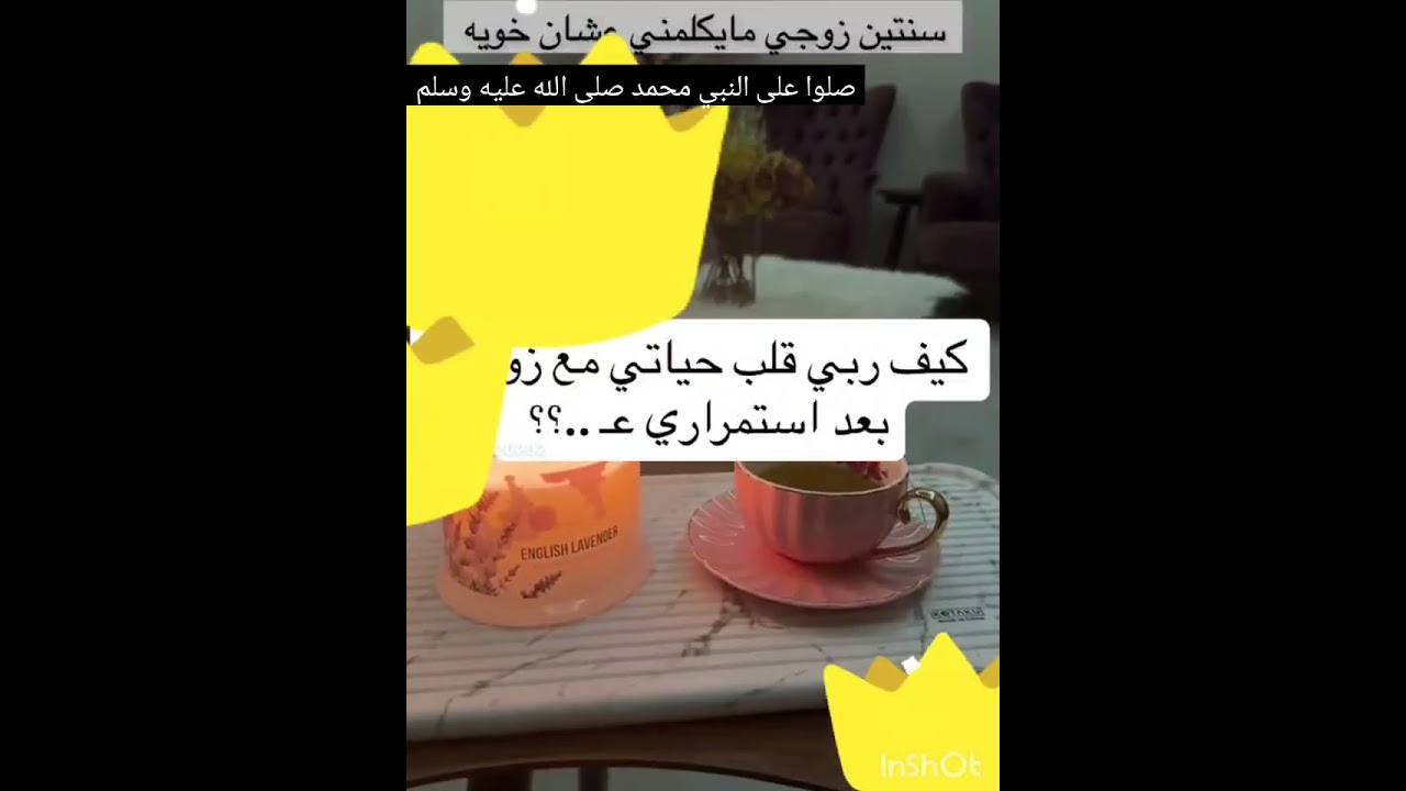 خوي زوجي سبب دمار حياتي 😭😱 زوجي له سنتين مايكلميني والسبب 😱🔥❤️#قصص_واقعية