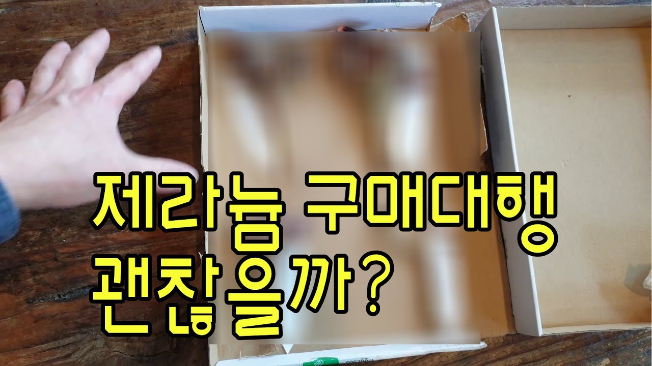 제라늄 구매대행 괜찮을까요?