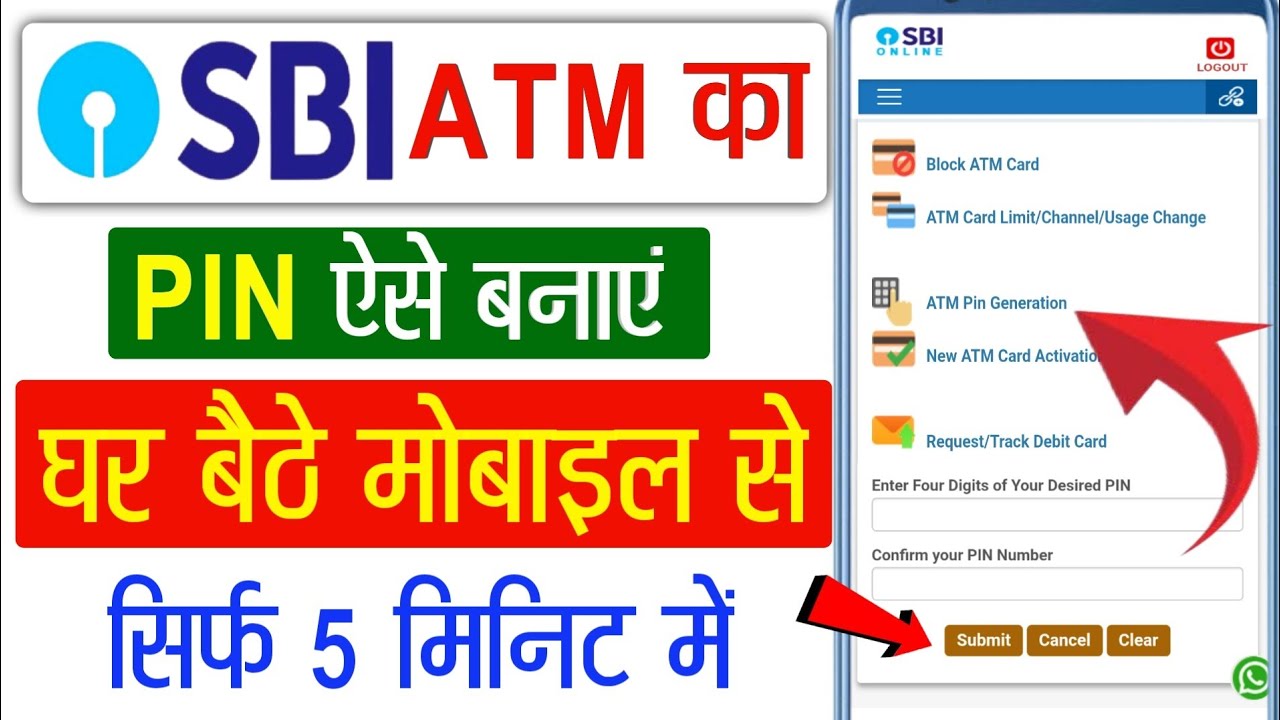 Sbi ATM PIN Kaise Banaye Mobile Se 2025 | sbi atm pin generate kaise kare online