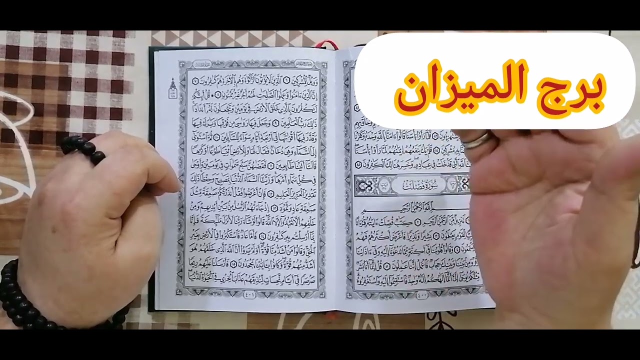 برج الميزان اقوى استخارة عامة تفصيليه الخظ معك بدك تاخذ قرار مصيرى سداد دين ورجوع للحبيب وخروج طرف