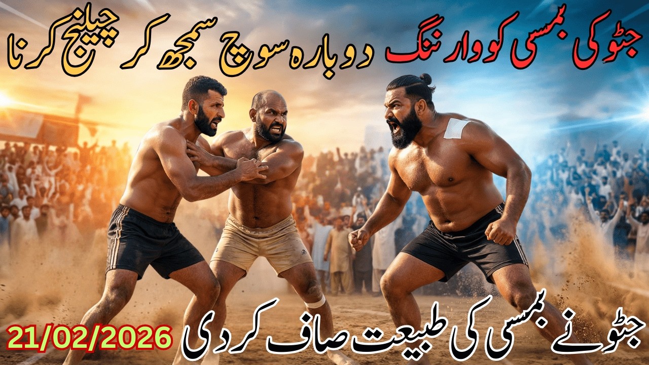 Javeed Jatto new kabaddi match, February 21, 2026 | Chand Kabaddi Star