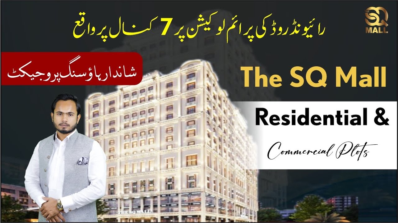 Site Visit of SQ Mall - Sky Realtors & Ali Saqlain - #realestate #bahriatownlahore