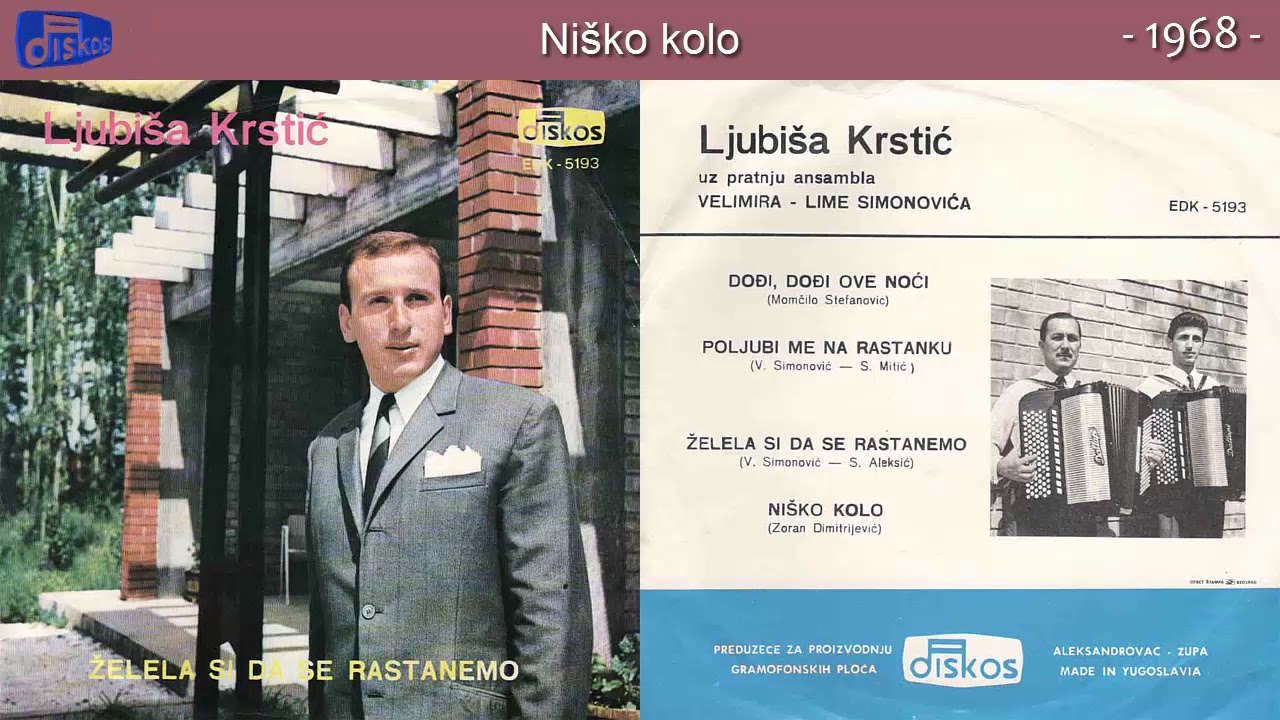 Zoran Dimitrijevic - Nisko kolo - (Audio 1968)