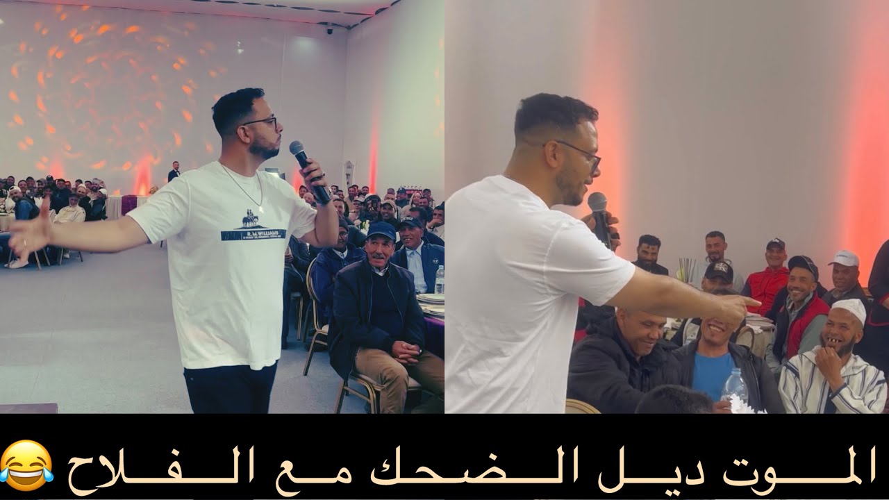 الموت ديل الضحك مع ناس قنيطرة 😂😂😂