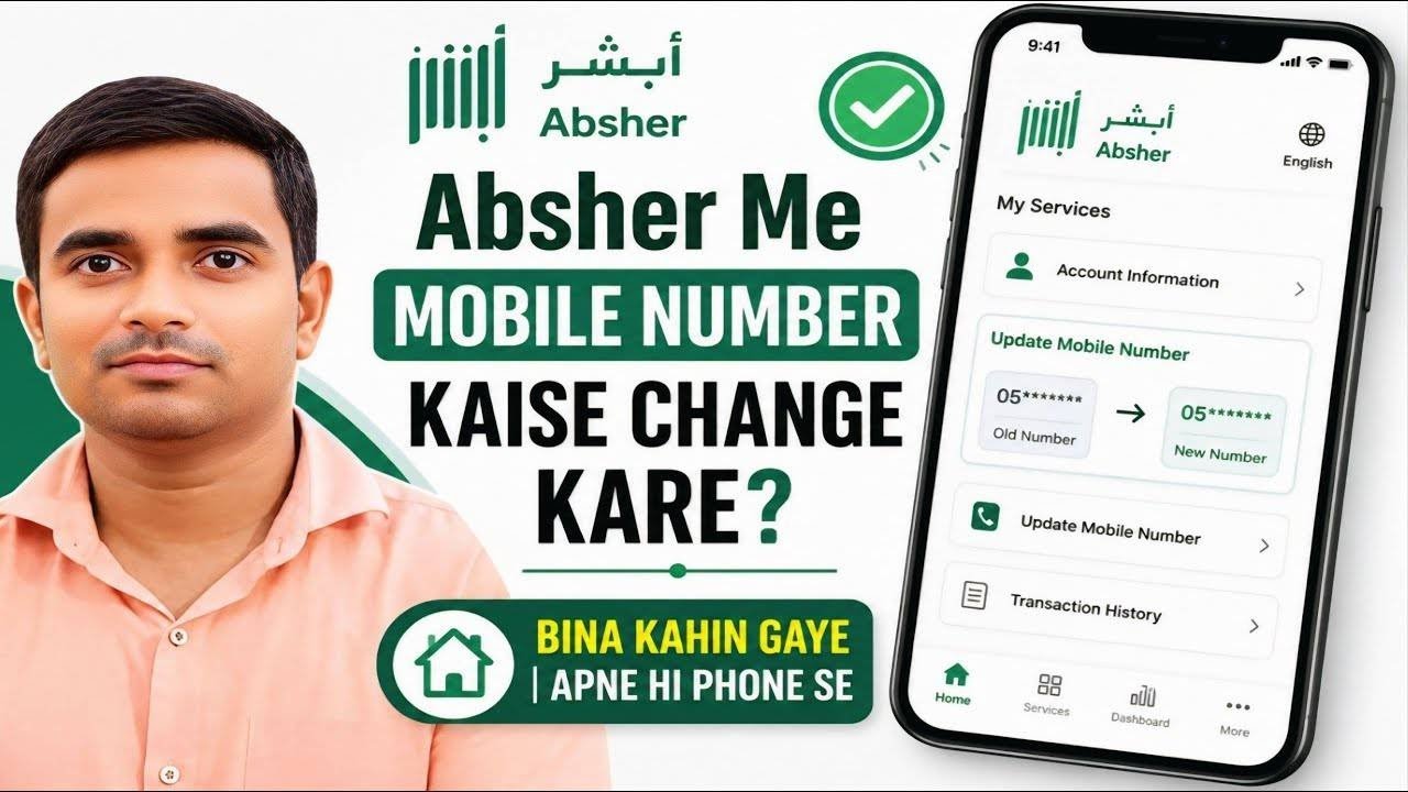 Absher Se Mobile Number Change Kare Asaani Se | Techsuhel009