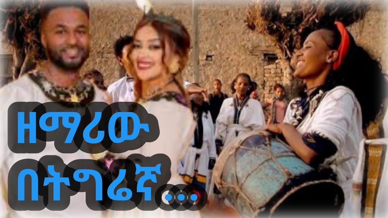 Efrem Alemu Wedding | የዘማሪ ኤፍሬምና ኢቭ ቅልቅል ፕሮግራም | Protestant Singer Ephrem Alemu |
