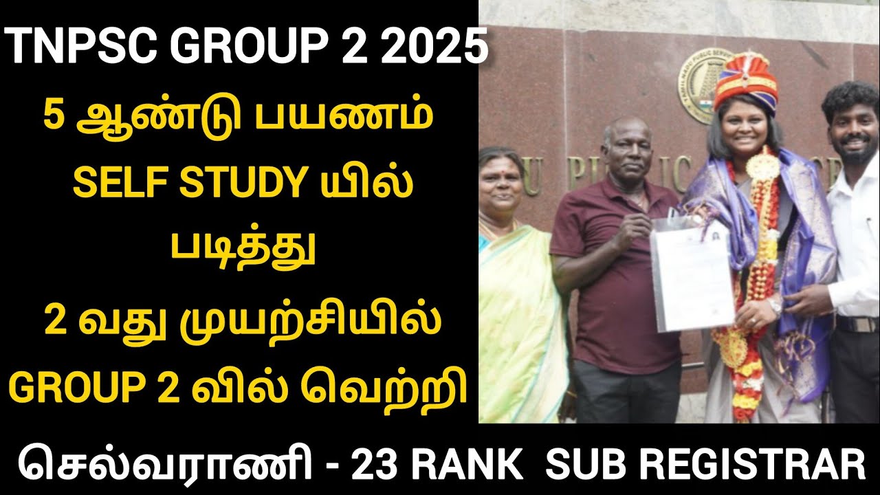 Tnpsc group 2 | group 2 2025 | group 2 success journey | tnpsc success journey