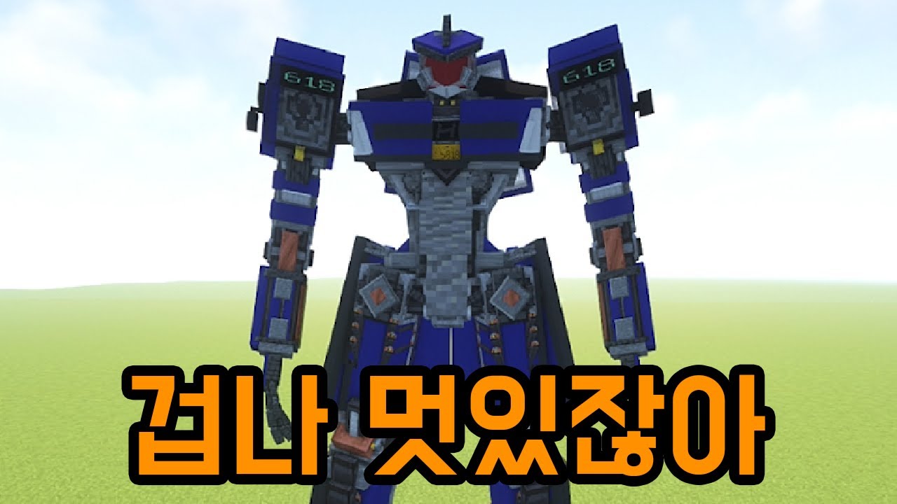 아빠들이 더 못 참겠는데(마인크래프트 : 구점사)