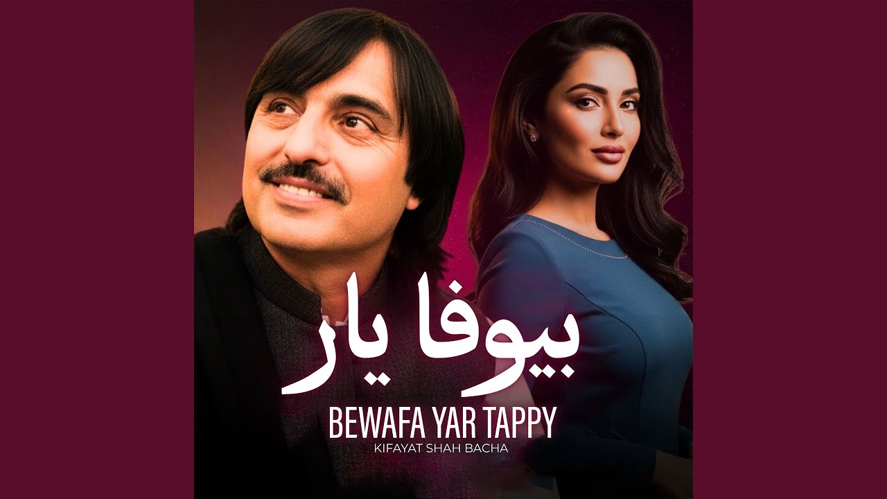 Bewafa Yar Tappy