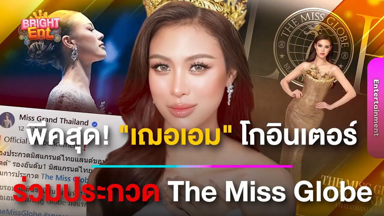 พีคสุด! 