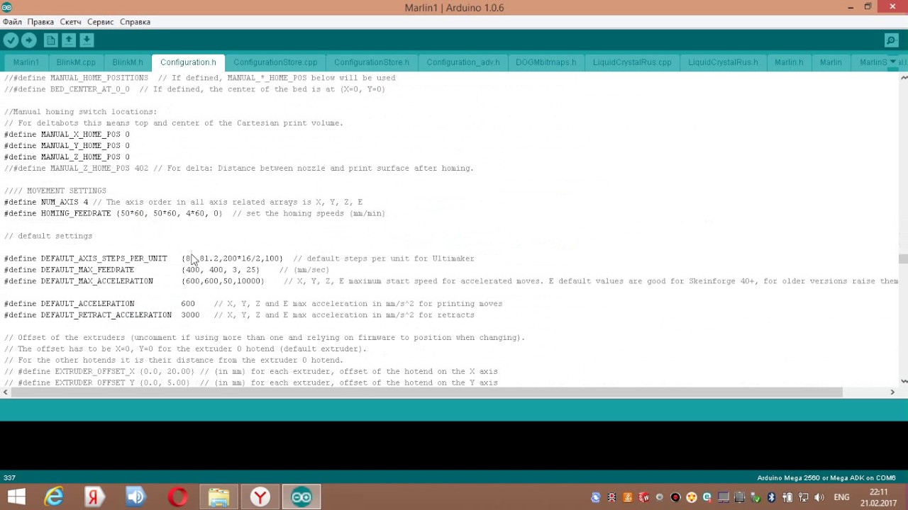 ARDUINO, прошивка MARLIN для 3д принтера.