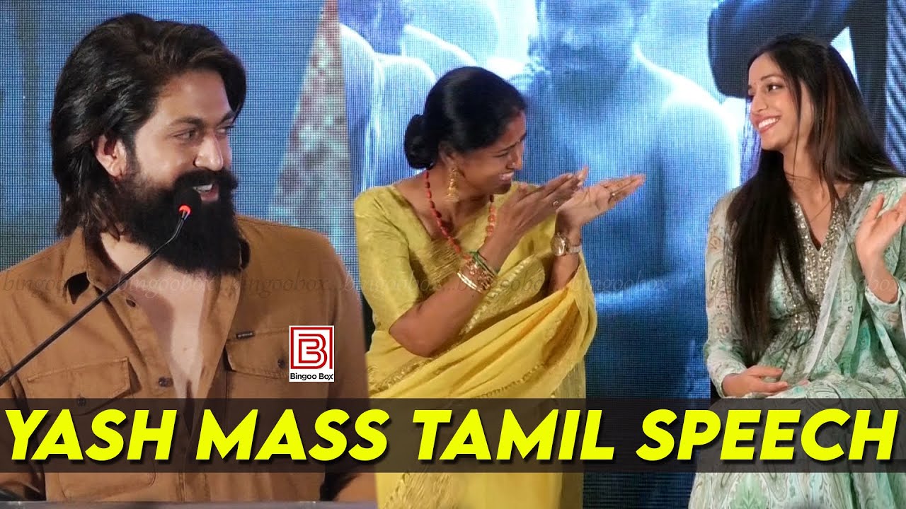 Rocking Star Yash Mass Tamil Speech at KGF Chapter 2 PressMeet | KGF 2  Pressmeet | Rocky Bhai
