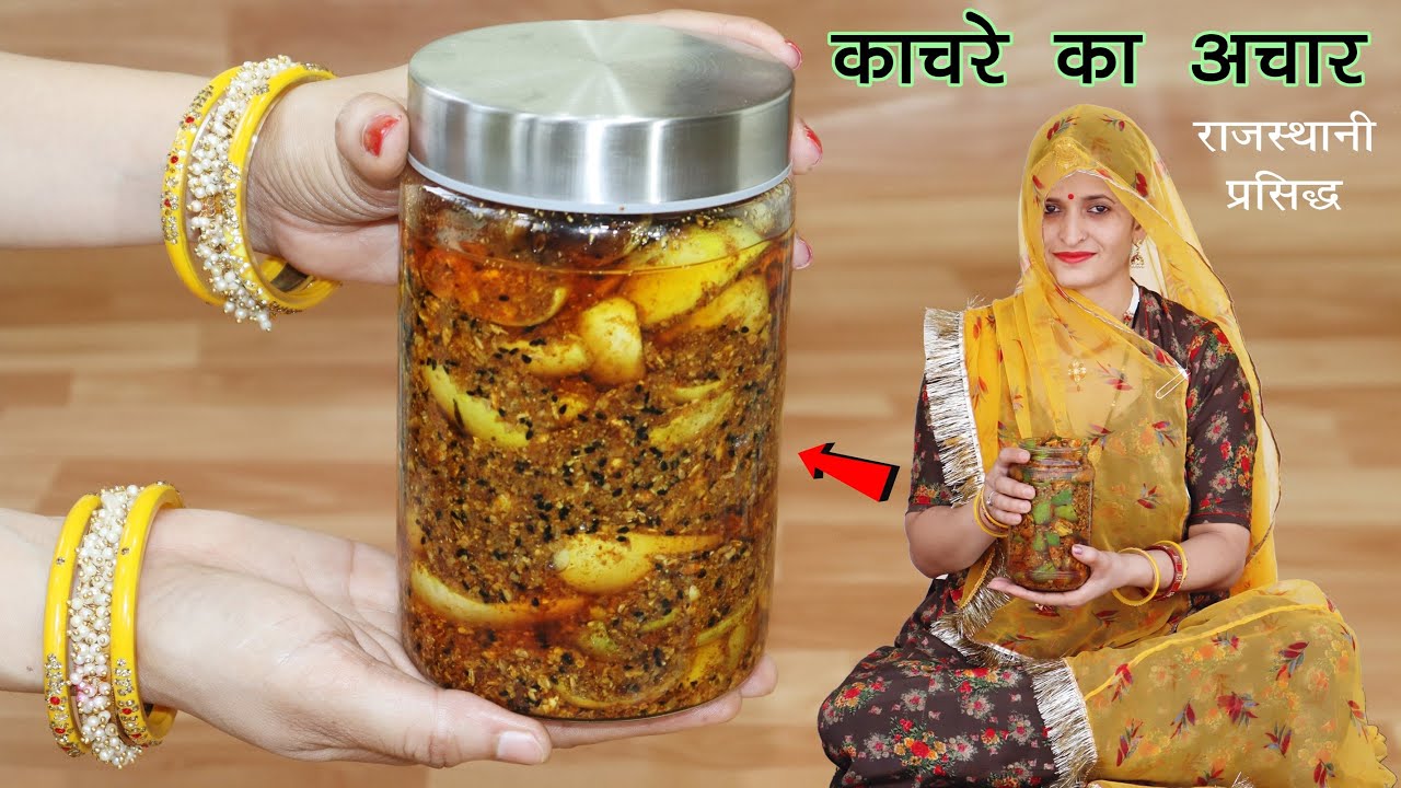 राजस्थानी काचरी का अचार अगर इस तरह बनाओगे तो स्वाद कभी नहीं भूल पाओगे | Kachri ka Achar