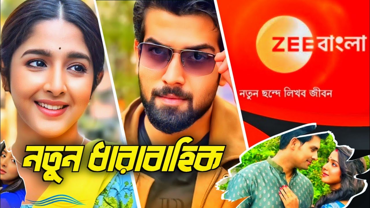 অন্নপূর্ণার লক্ষ্মীরা | Zee Bangla Serial 2026 | Swastika Ghosh Comeback | Full Cast & Story Update