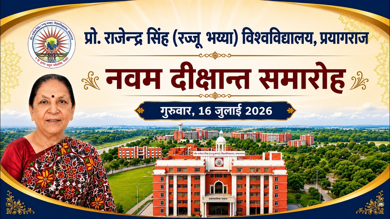 PRSU Prayagraj 9th Convocation Live Streaming_16.07.2026