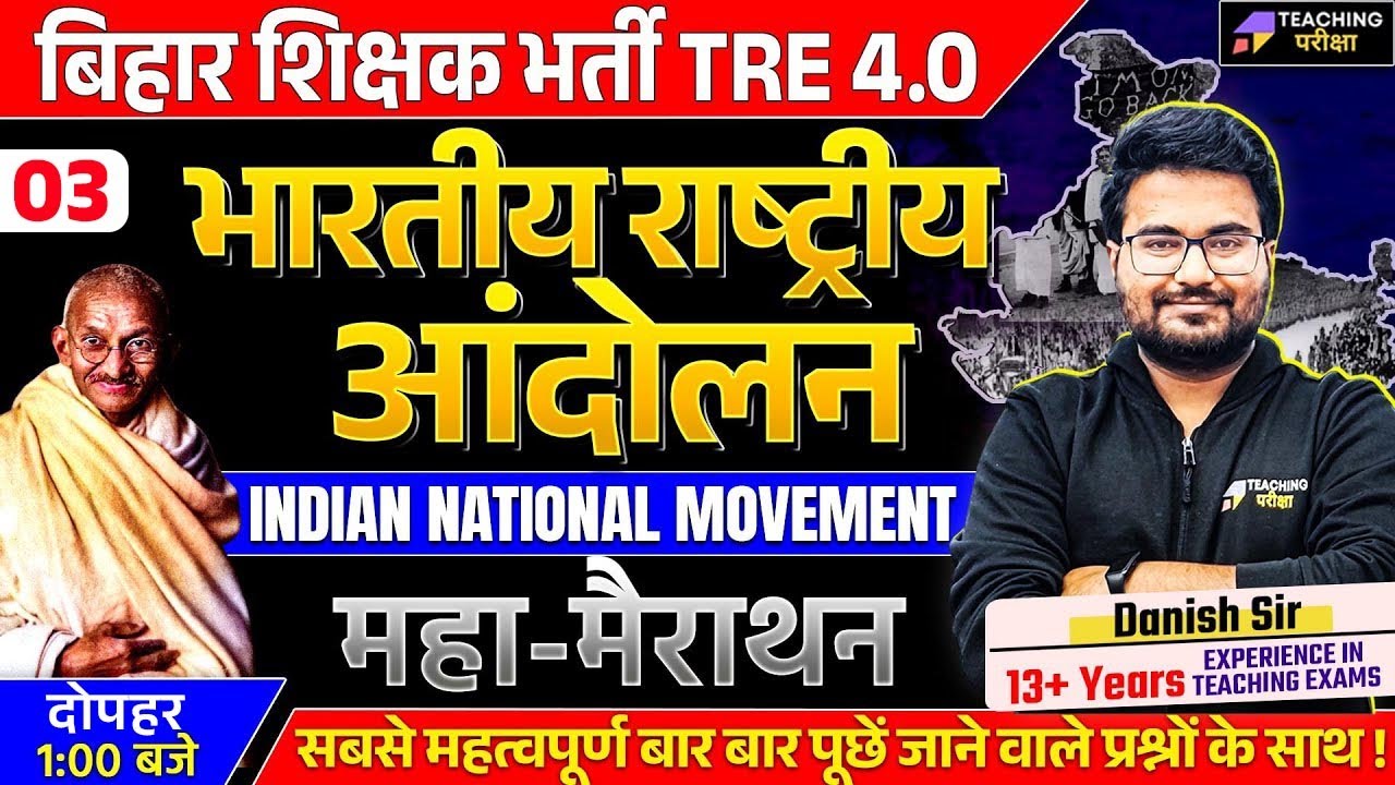 Indian National Movement Special Class For BPSC TRE 4.0 | BPSC TRE 4.0 GK Marathon By Danish Sir