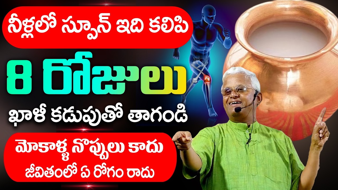 మోకాళ్ళ మధ్య జిగురు పెరిగే టాప్ టెక్నిక్| Knee Pain Diet | Khader Vali || SumanTv Happy Health