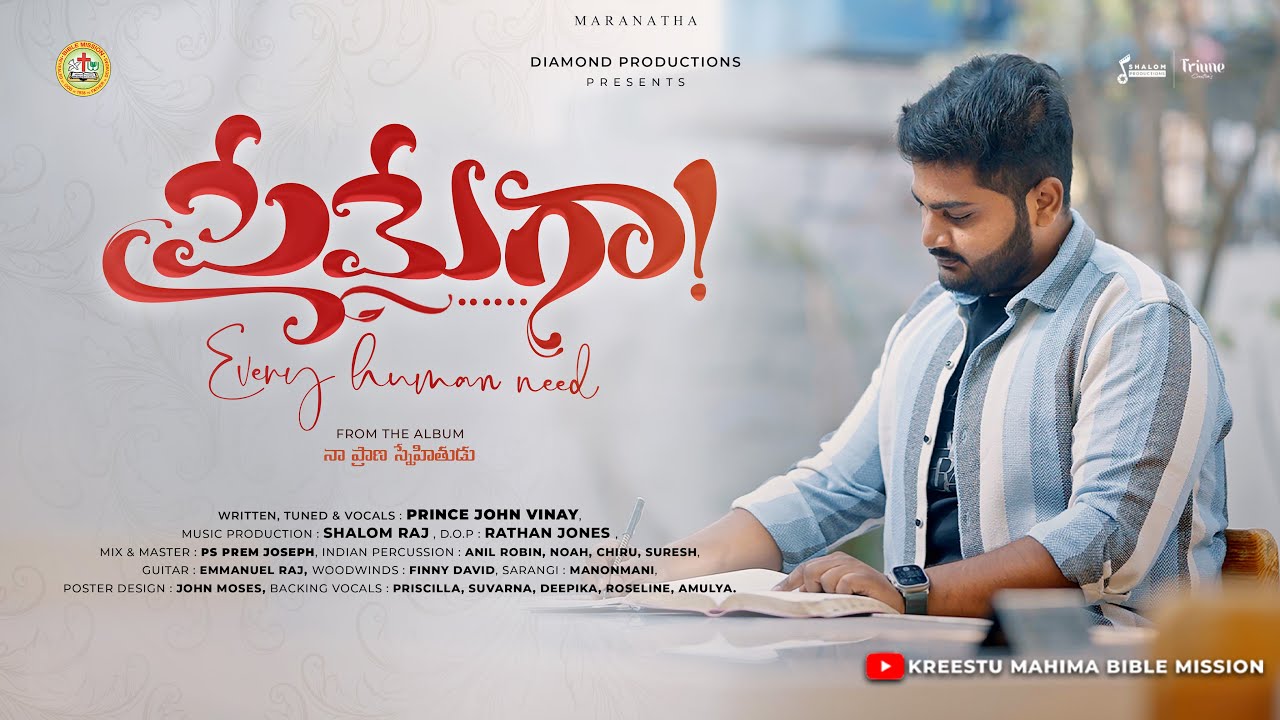 PREME GA || ప్రేమేగా || LATEST TELUGU CHRISTIAN SONG 2024 || PRINCE JOHN VINAY || OFFICIAL VIDEO