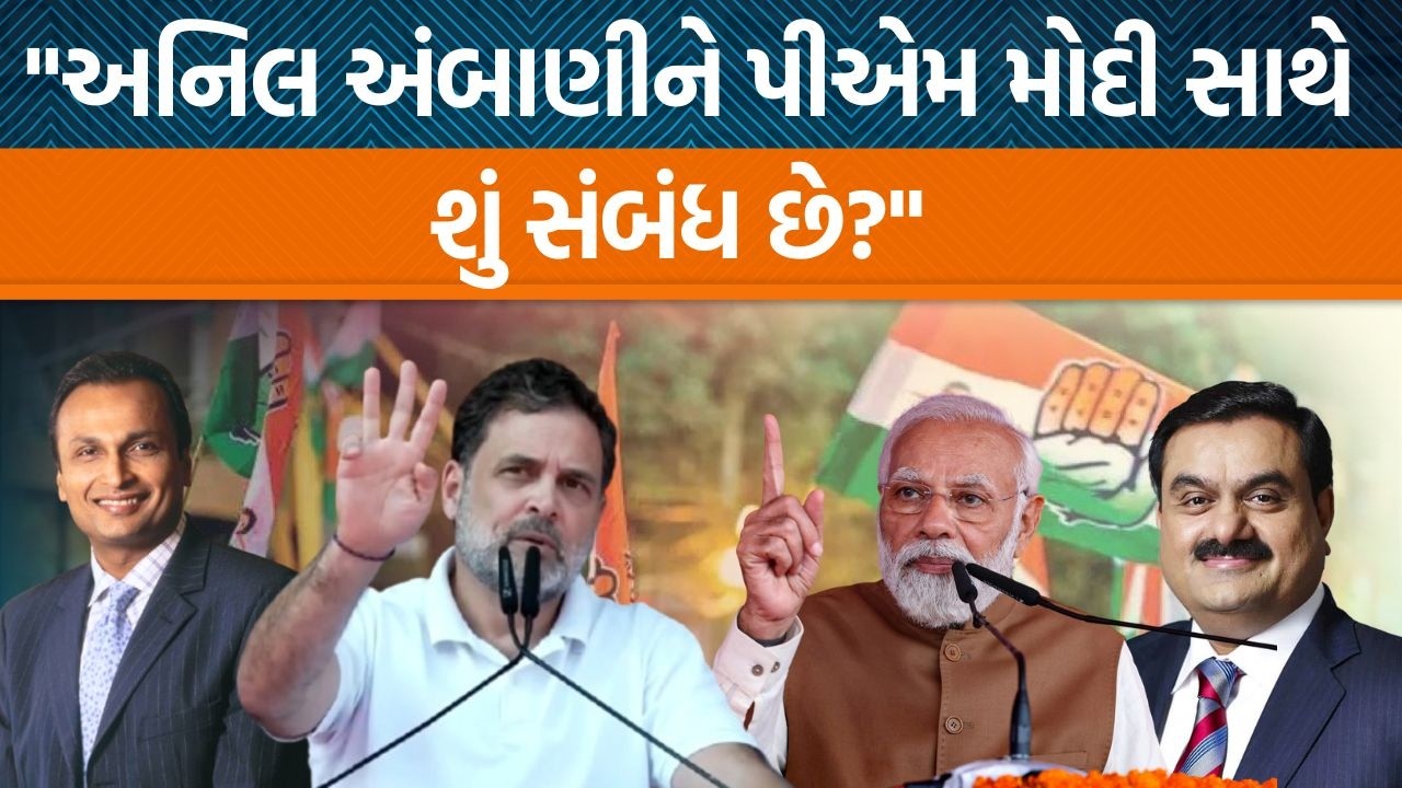 Rahul Gandhiએ Bhopalથી PM Modi પર Jeffrey Epstein ફાઇલ્સને લઇને શું પ્રહાર કર્યા?
