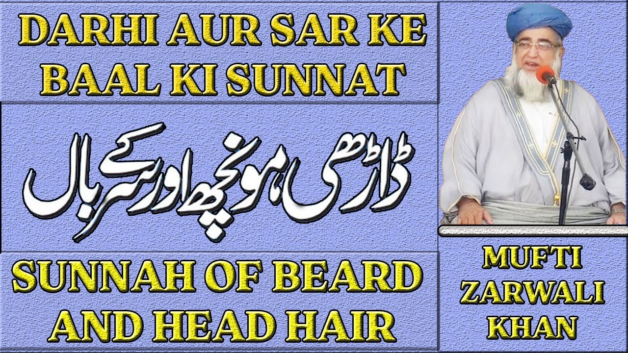 Darhi Aur Sar Ke Baal Ki Sunnat | Sunnah of Beard And Head Hair | tablighonly | Mufti Zarwali Khan