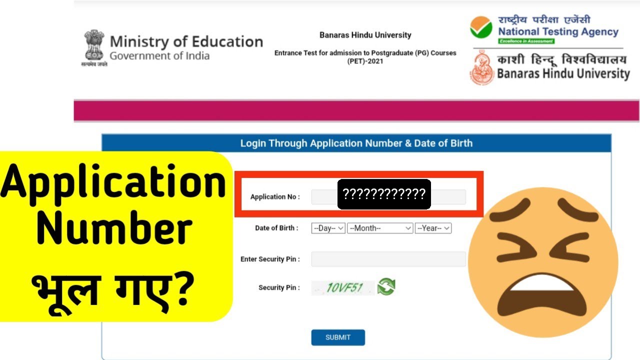 BHU APPLICATION NUMBER KAISE PATA KAREN | BHU ENTRANCE 2021 APPLICATION NUMBER KAISE PATA KAREN