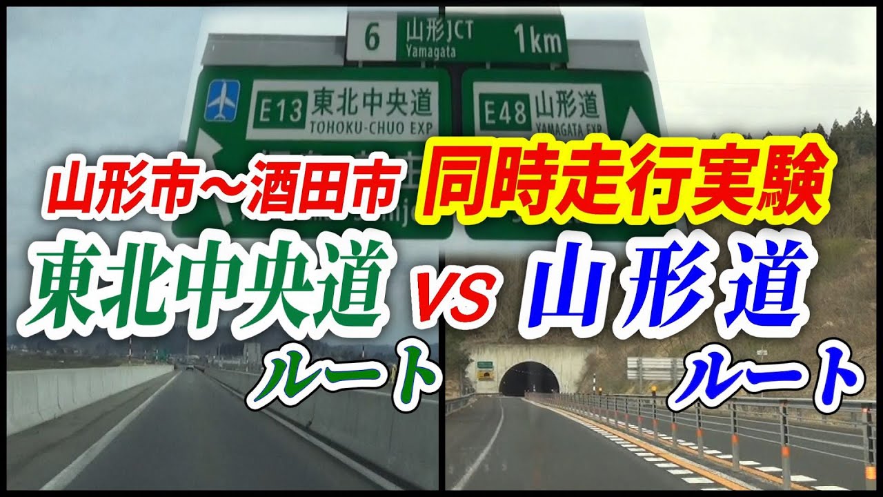 【高速道路】先着はどっちだ！？驚きの結末！！
