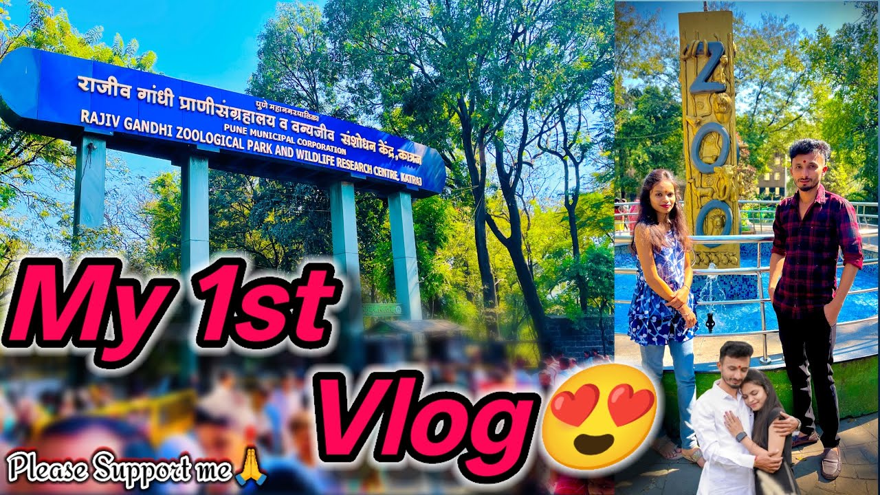 My First Vlog ❤️ | राजीव गांधी प्राणी संग्रहालय, कात्रज पुणे | Zoo Vlog 