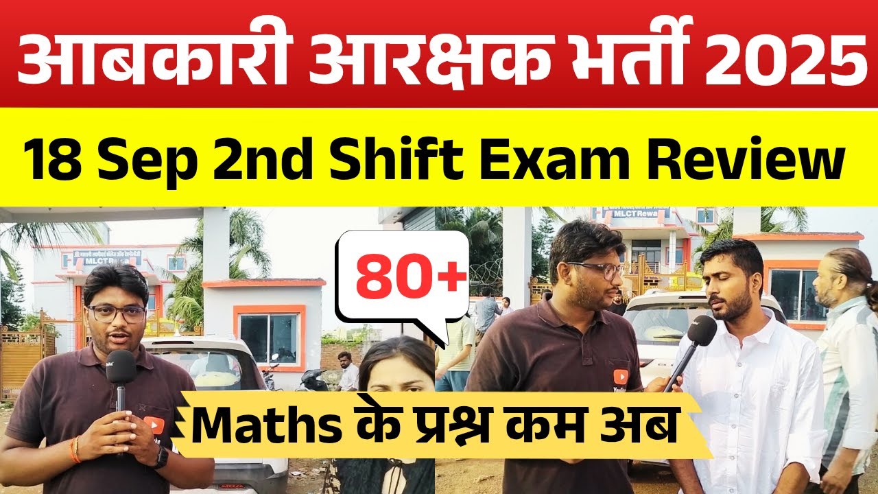MP Excise Constable Exam Review 2025 | MP Excise Constable 18 Sep 2nd shift Paper Analysis Today