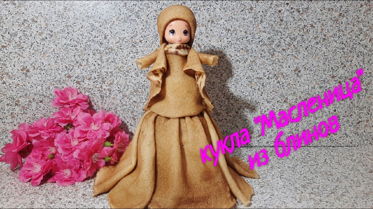 МК по сбору куклы 