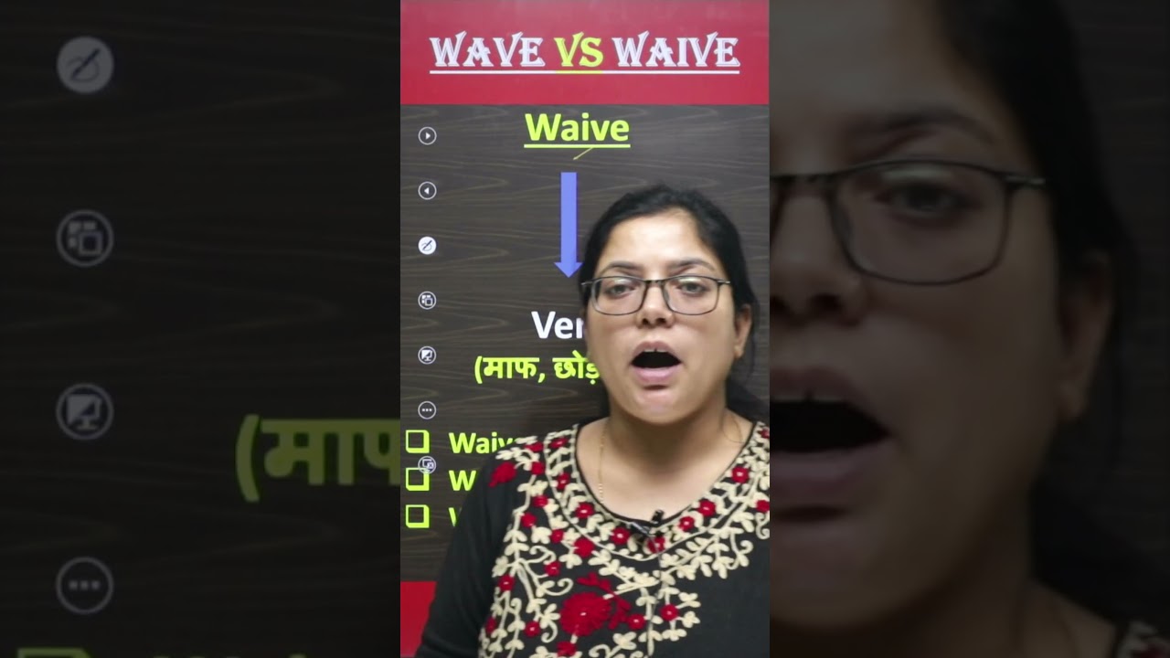 Wave and Waive के बीच अन्तर | English by Shivani Solan | SSC Bullet |