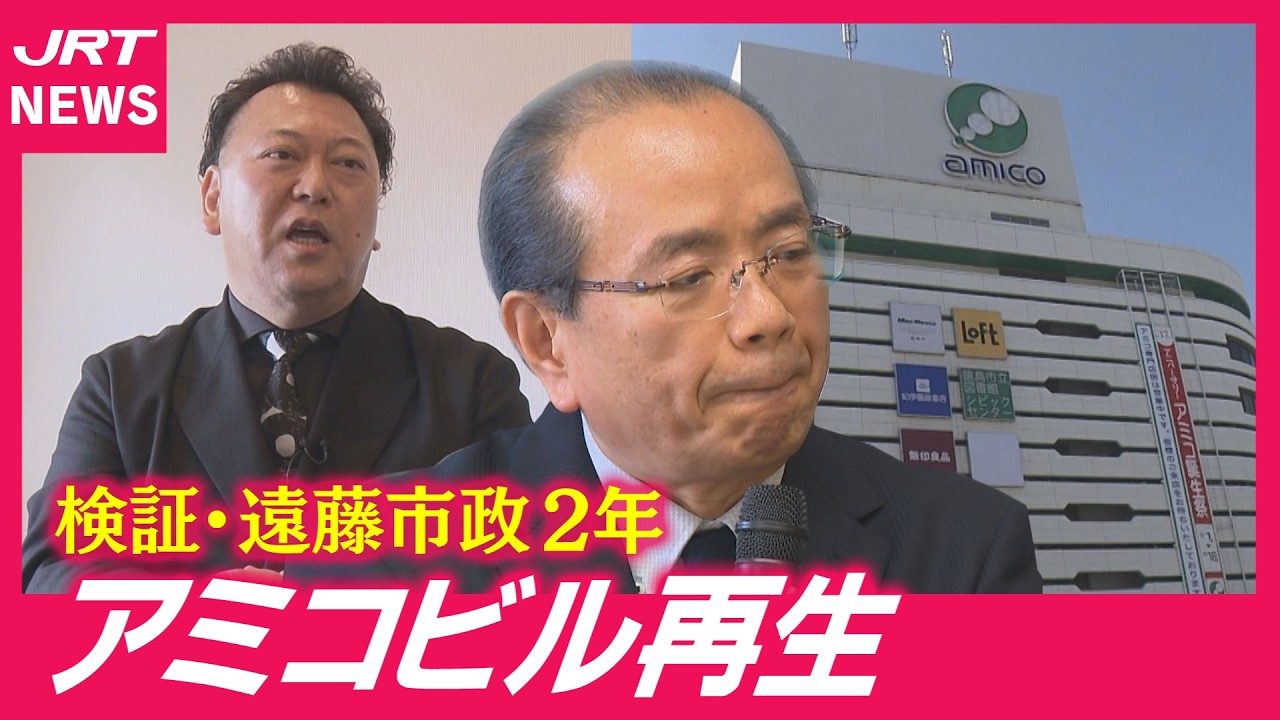 【検証】期待の民間社長がまさかの辞任&hellip;アミコ再生に暗雲