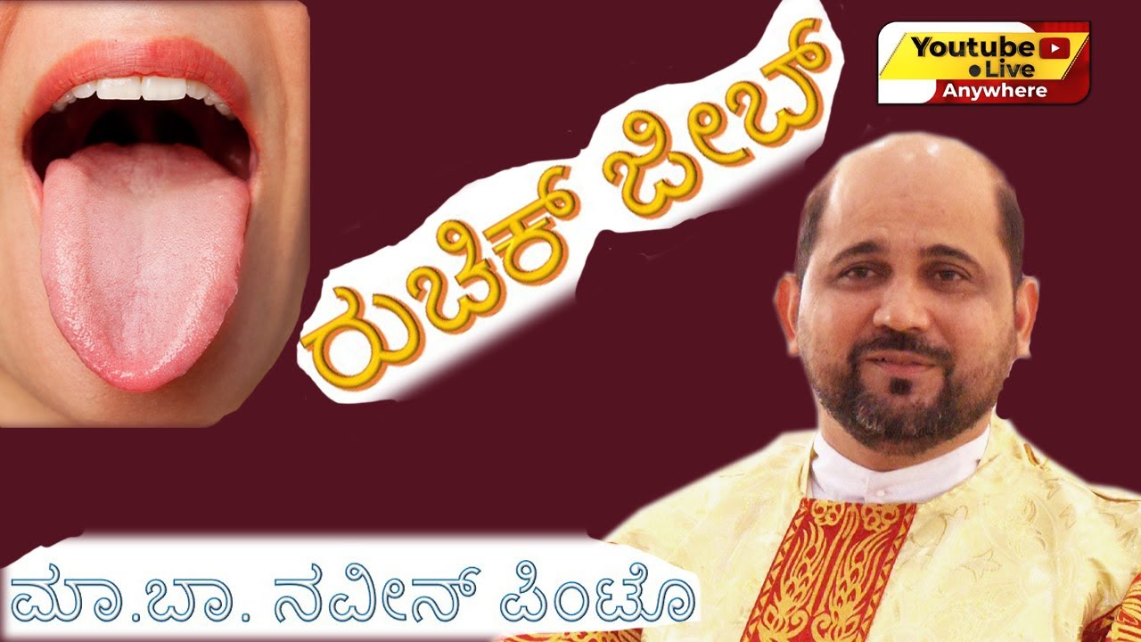 ರುಚಿಕ್‌ ಜೀಬ್,  Word of God by ಮಾ.ಬಾ. ನವೀನ್ ಪಿಂಟೊ, at Ghazani Church, Mulki