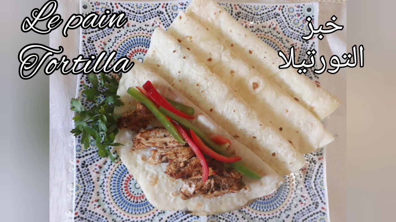 Pain tortilla super facile inratable /خبز التورتيلا بأسهل طريقة رطب و ناجح💯
