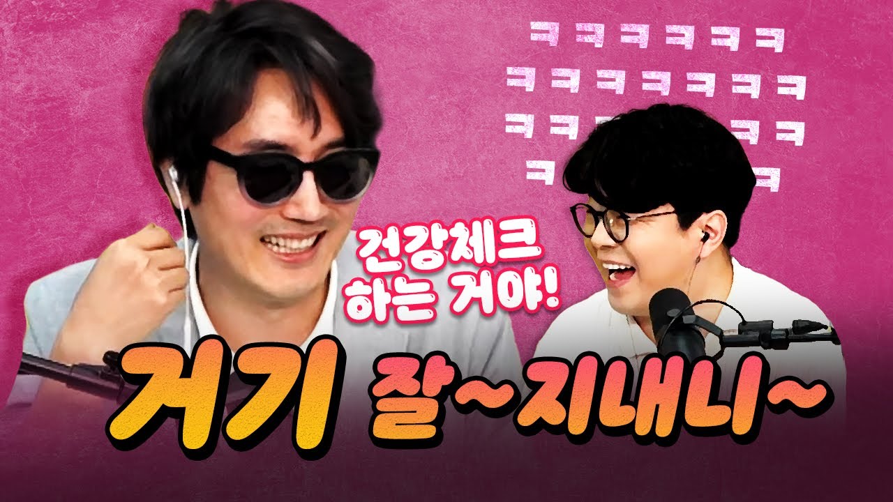 [코너별 다시보기] 2부 - 남자들은 왜 바지에 손을 넣을까? (f.과학적 해석)