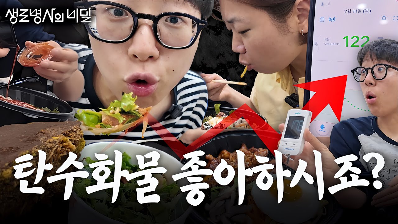육회 비빔밥, 포케, 샐러드 파스타, 마라샹궈, 삼겹살, 차돌 된장찌개⋯. + 액상과당을 먹은🩸혈당 관리 VLOG