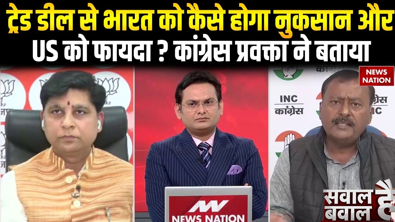 India US Trade: ट्रेड डील से भारत को कैसे होगा नुकसान और US को फायदा? Congress नेता ने बताया