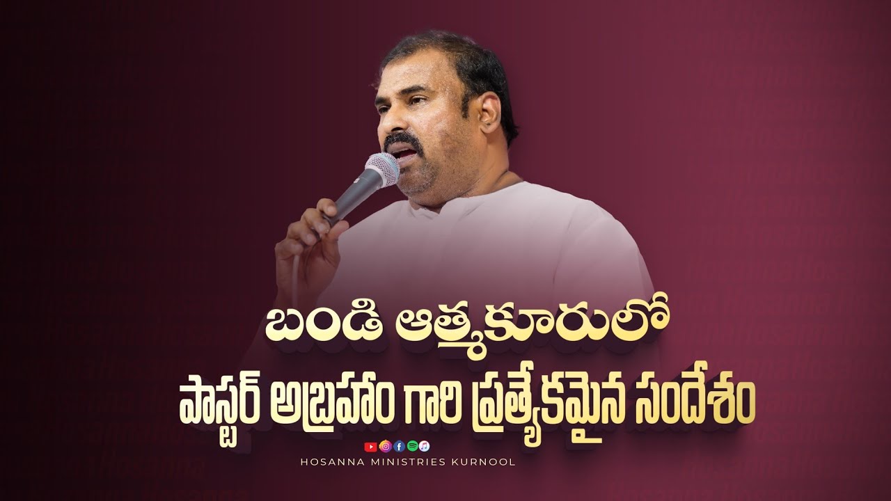 Hosanna Special Message - Ps.Abraham garu