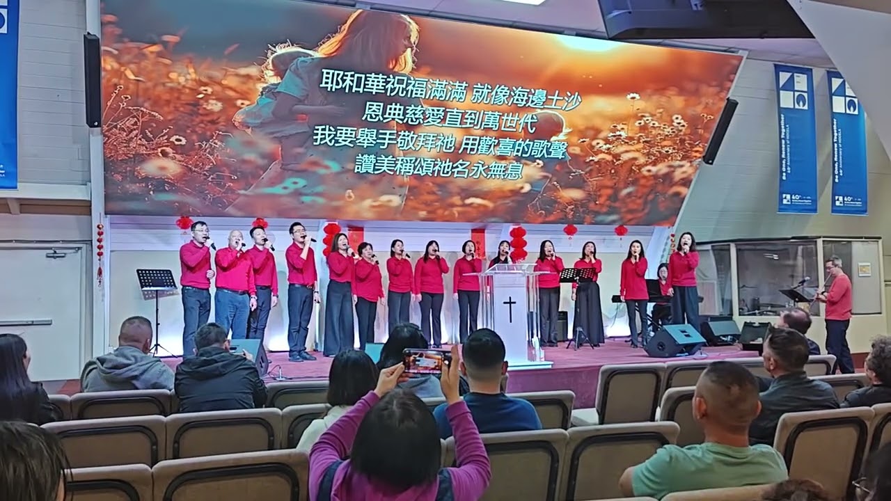 《耶和华祝福满满》诗歌跨年，喜迎2026