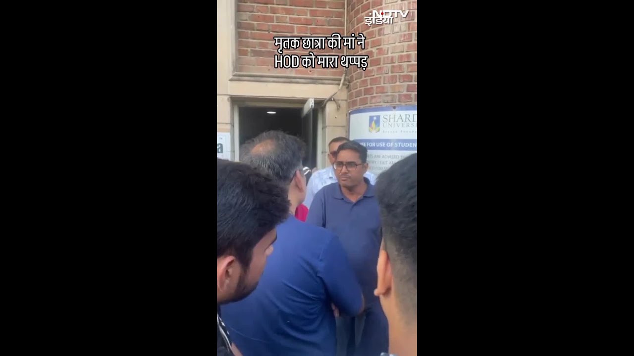 Sharda University Student Death: गुस्साए परिजनों ने HOD को पीटा